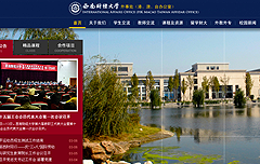 西南財(cái)經(jīng)大學(xué)