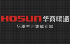 華商暖通