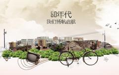 建筑電氣30周年